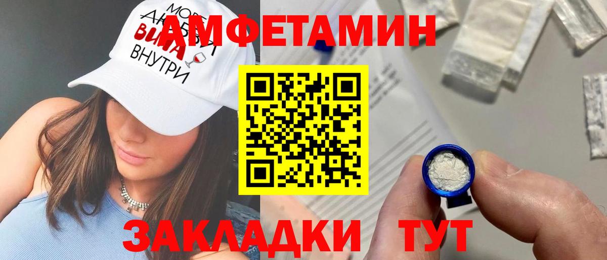 Амфетамин 98% Черемхово