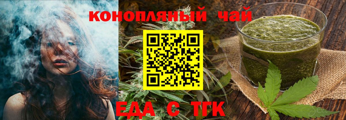 Печенье с ТГК марихуана  Вход с VPN  Черемхово 