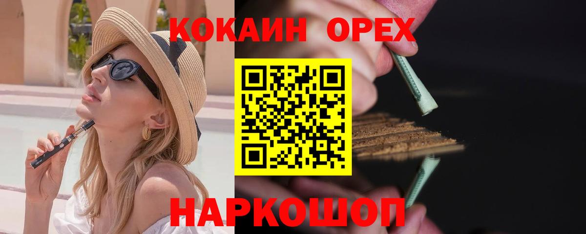 Кокаин Эквадор  COCAIN  Вход с VPN  Черемхово  COCAIN Fish Scale 