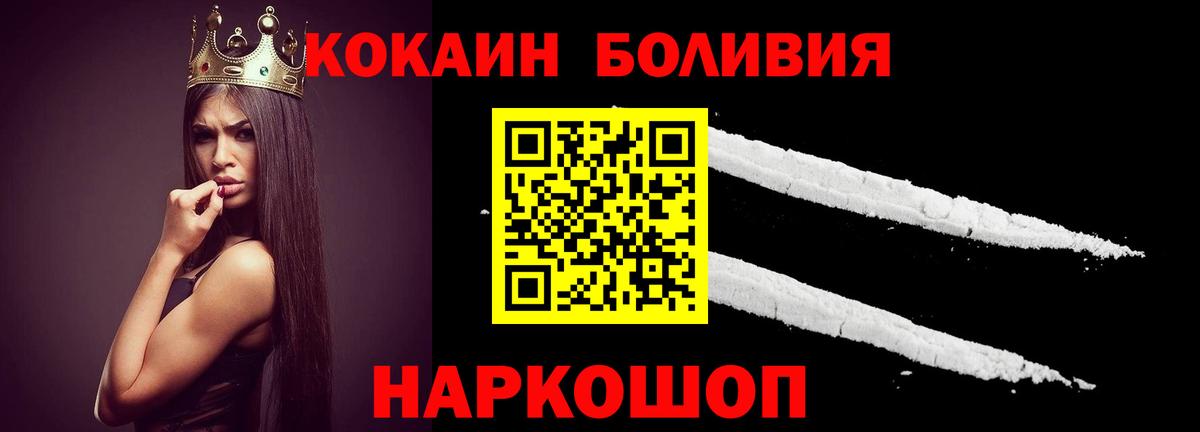 Кокаин VHQ Черемхово