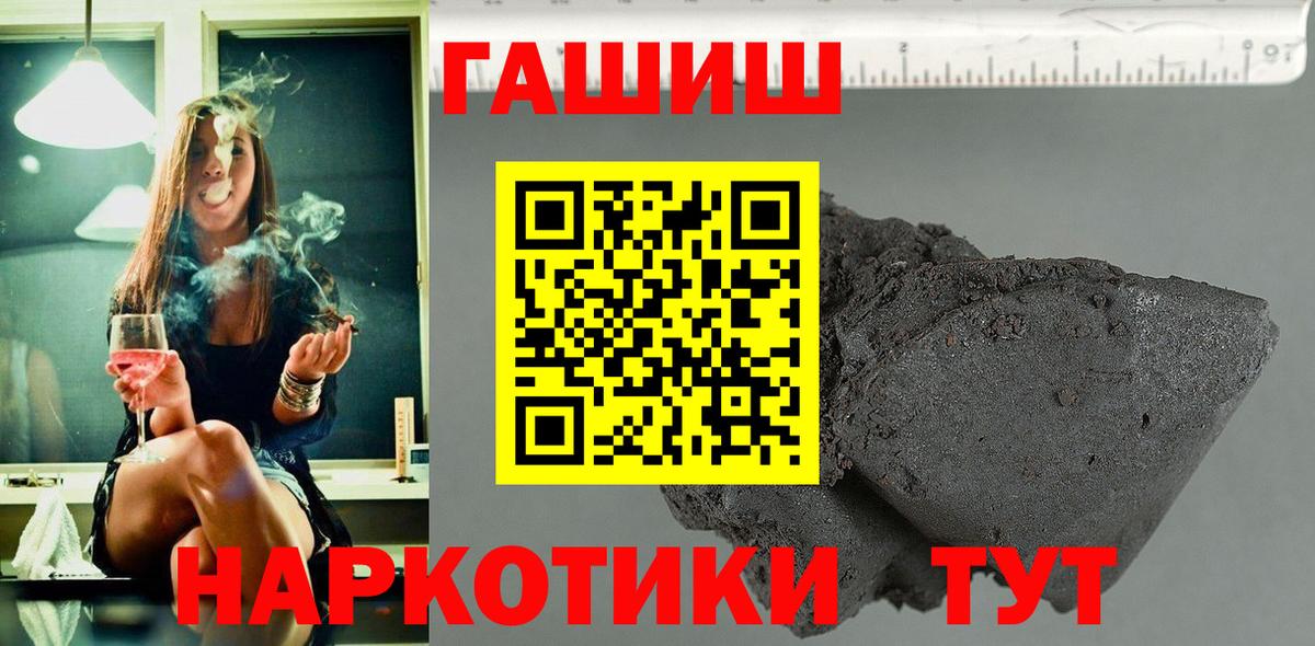 Черемхово  Гашиш ice o lator  Гашиш хэш  Гашиш  купить закладку  Вход с VPN 