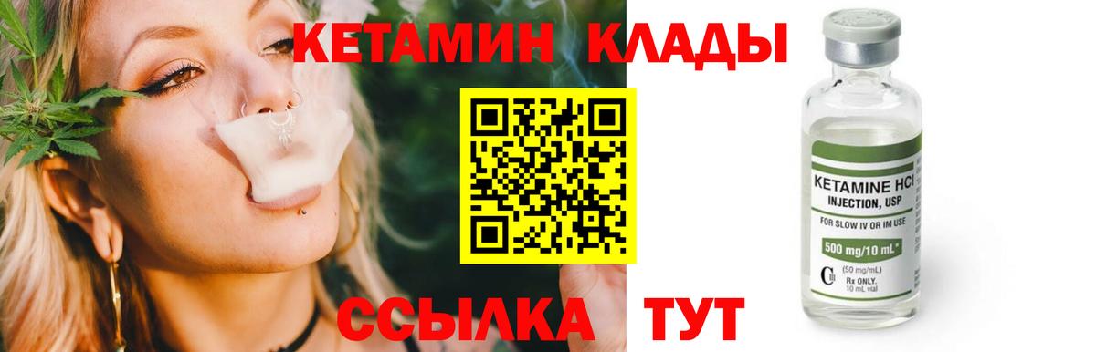 блэк спрут зеркало  Кетамин ketamine  Вход с VPN  Черемхово 