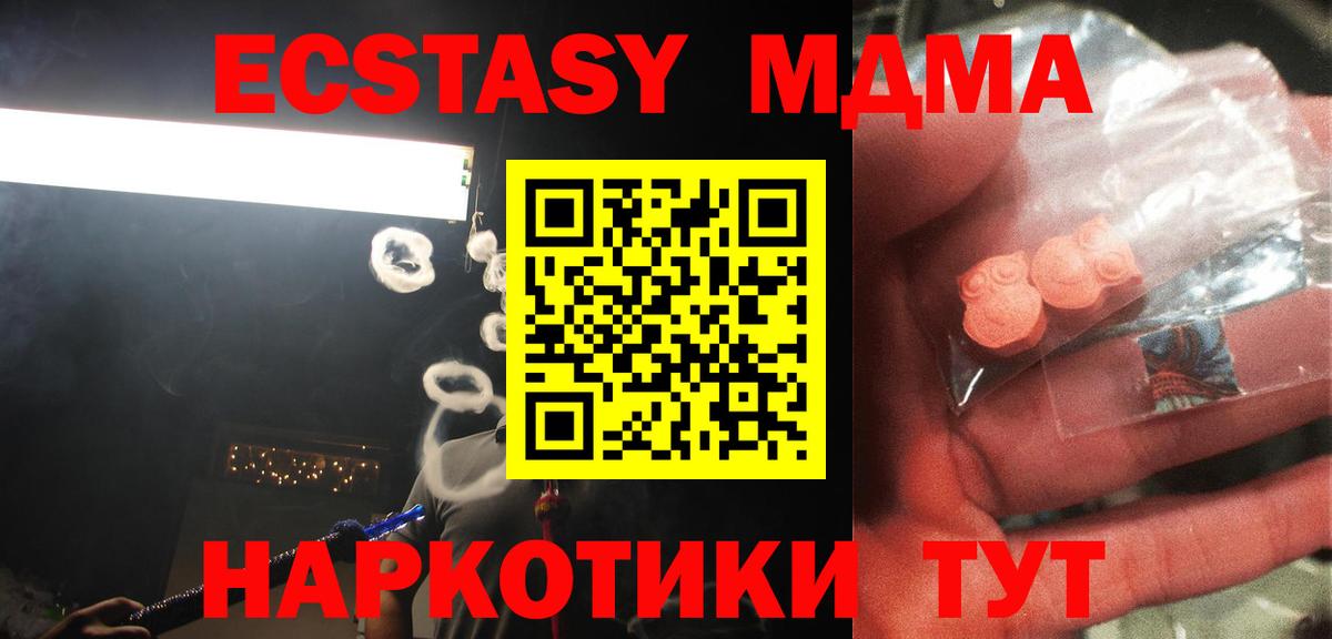 МДМА молли  Вход с VPN  МДМА  MDMA молли  Черемхово 