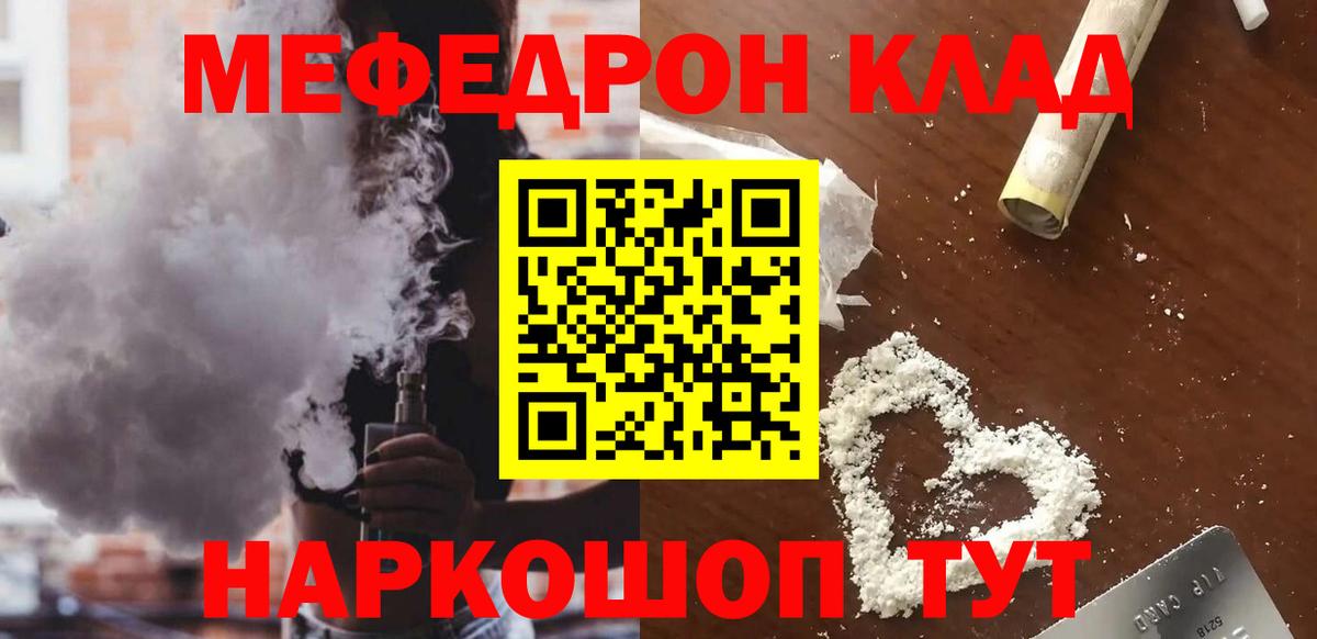 Меф  Мефедрон  Меф мяу мяу  Вход с VPN  Черемхово  Меф mephedrone 