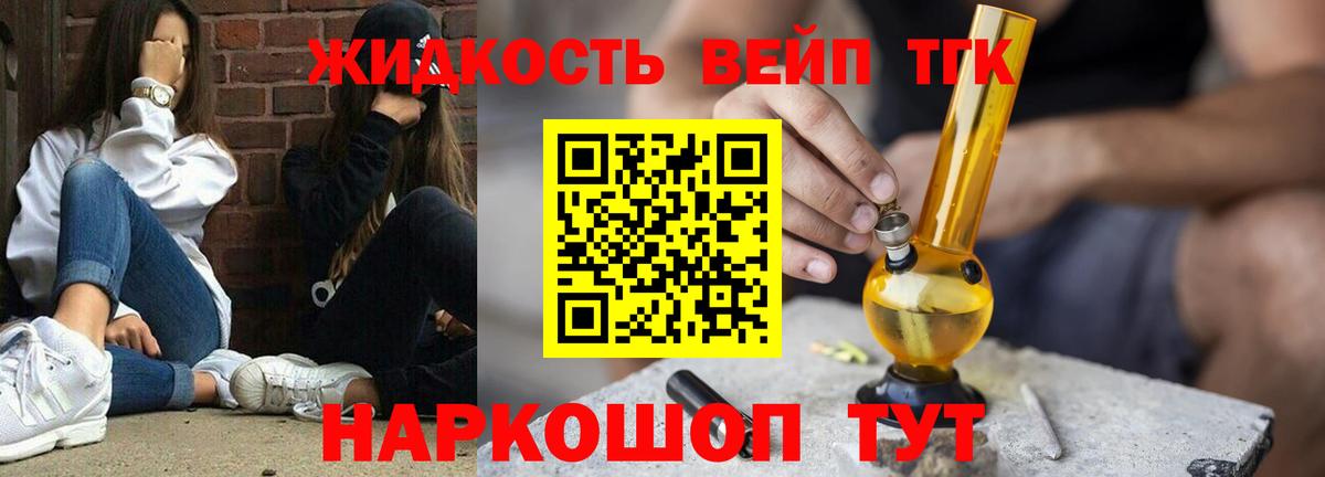 Черемхово  Дистиллят ТГК концентрат  ТГК жижа  Вход с VPN 