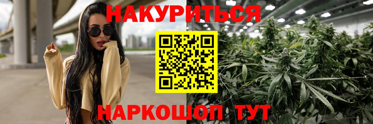 Бошки марихуана семена  Шишки марихуана индика  Черемхово  Бошки Шишки сатива  Вход с VPN 